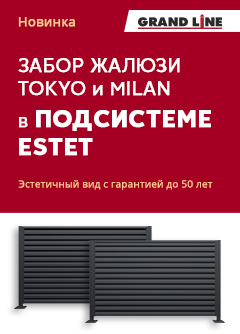 Забор жалюзи Tokyo и Milan в подсистеме Estet